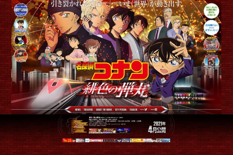 ホームページより