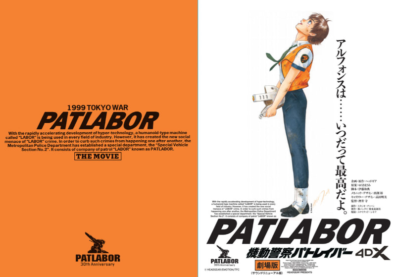 特典のクリアファイル