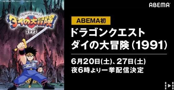 (C)三条陸、稲田浩司/集英社・SQUARE ENIX・東映アニメーション