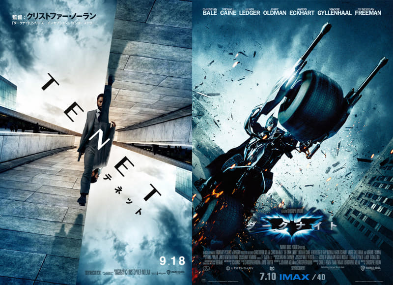 「TENET テネット」(写真左)、「ダークナイト」(右)<br/><span class="fnt-70">「TENET」(C) 2020 Warner Bros. Entertainment Inc. All rights reserved.　「ダークナイト」(C)2008 Warner Bros. Entertainment Inc. All rights reserved.</span>