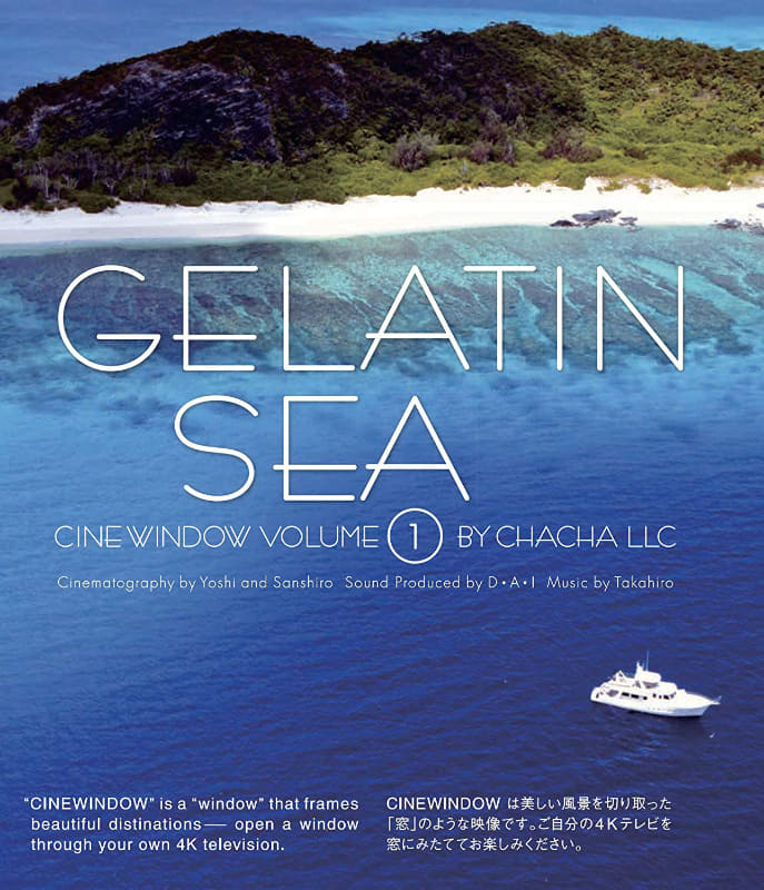 UHD BD「GELATIN SEA」