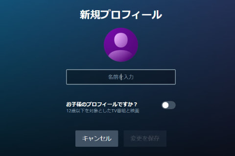 Amazon Prime Videoにプロフィール機能 家族で個別のおすすめ番組 Av Watch