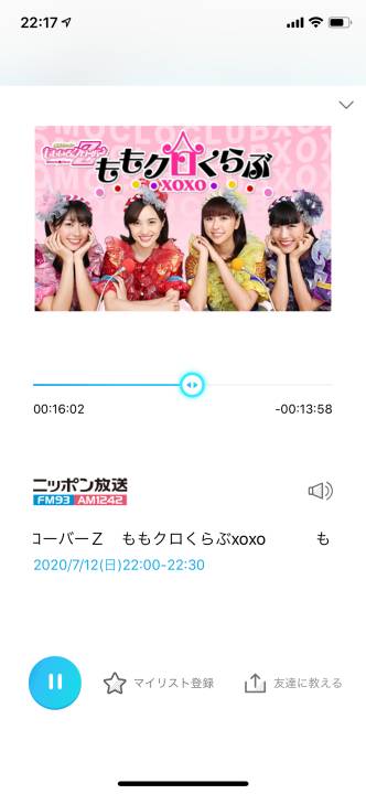 AirPlayを使ってradikoを再生