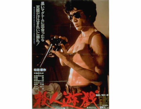 TL931 危ないことなら銭になる HDリマスター版 / 未開封 【DVD
