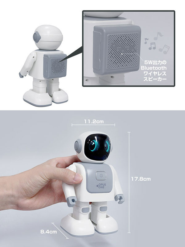 ロボット型Bluetoothスピーカー「シンゴ」