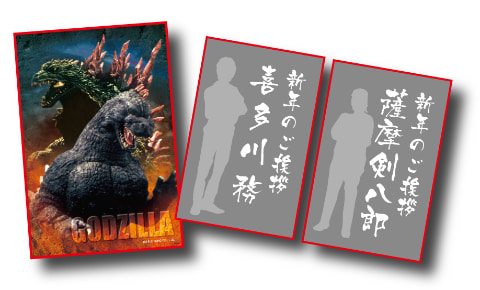 【ゴジラ】ゴジラおせち2025★VSデストロイア★ラストシーンオーナメント 周年記念作品のモチーフが満載の「ゴジラおせち2025」数量限定で
