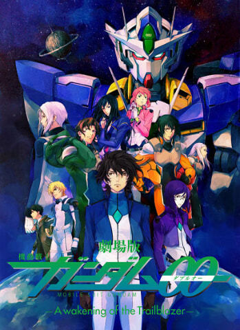 劇場版 機動戦士ガンダム00 -A wakening of the Trailblazer-<br/><span class="fnt-70">(C)創通・サンライズ</span>
