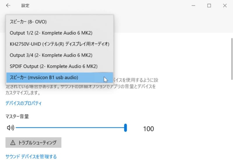Charging端子をPCに接続すると、オーディオインターフェイスとして使えるようだ