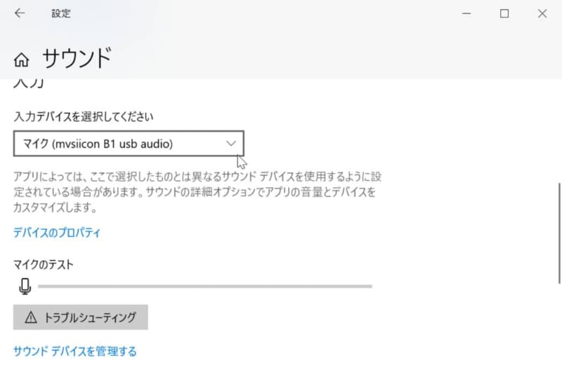 Charging端子をPCに接続すると、オーディオインターフェイスとして使えるようだ