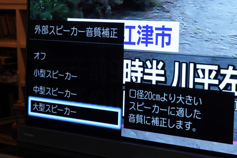 レビュー】東芝レグザ「65X9400」内蔵アンプで、JBL本格スピーカーを