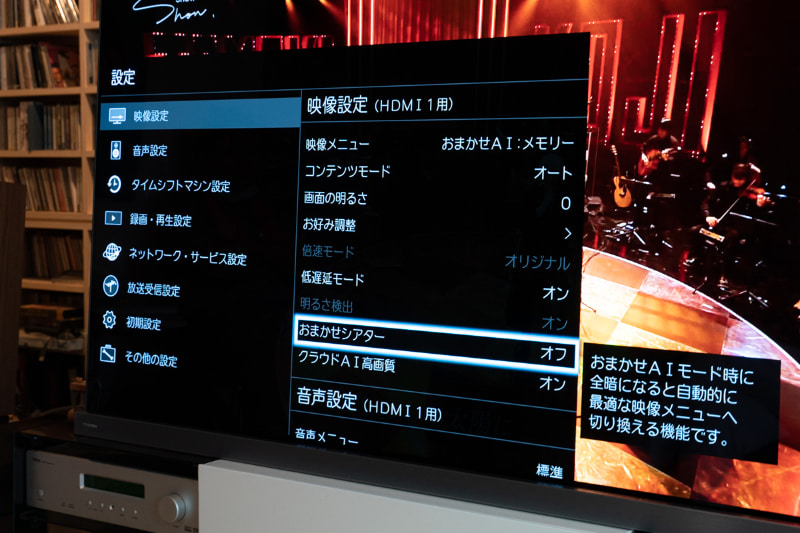 「65X9400」の映像設定メニュー
