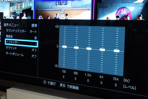 レビュー】東芝レグザ「65X9400」内蔵アンプで、JBL本格スピーカーを