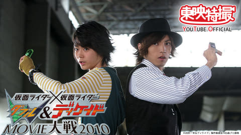 仮面ライダー×仮面ライダー W＆ディケイド MOVIE大戦2010 菅田将暉 Amazon.co.jp: 仮面ライダー×仮面ライダーW&ディケイド MOVIE