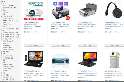 Amazon、8月31日23時59分まで「タイムセール祭り」 - AV Watch