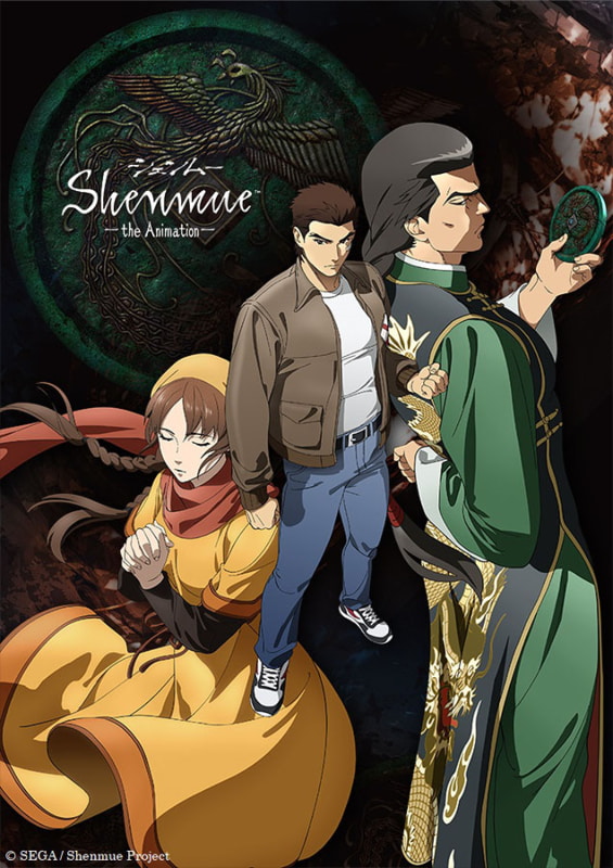 Shenmue the Animation<br><span class="fnt-70">(C)SEGA/Shenmue Project</span>