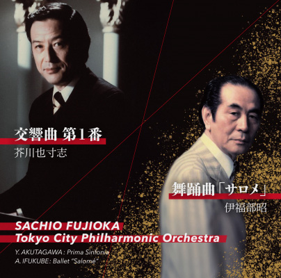 伊福部昭:舞踊音楽「プロメテの火」 広上淳一/東京so. クラシック