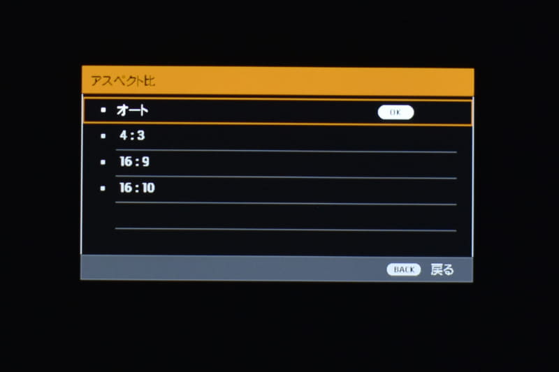 データプロジェクター的な活用も想定してなのか、アスペクトモードに「16:10」がある