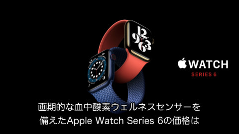 西田宗千佳のRandomTracking】アップルの発表から読む「Apple Watch