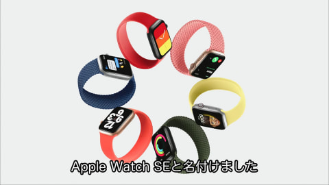 西田宗千佳のRandomTracking】アップルの発表から読む「Apple Watch