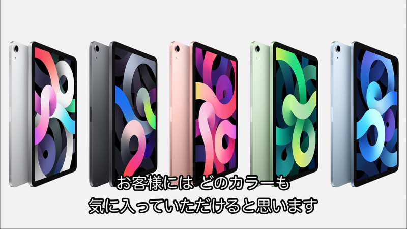 新iPad Air(第4世代)。iPad Pro譲りのデザインに変わったが、カラーバリエーションが特徴