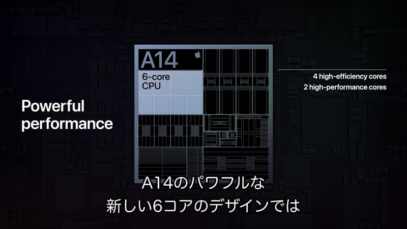 iPad Airは「2020年世代」のアップルシリコンである「A14 Bionic」を最初に搭載した機器になった