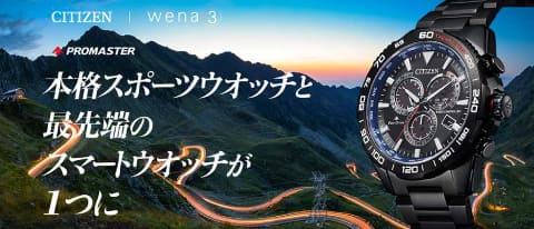 ソニー、Suicaに対応した第3世代スマートウォッチ「wena 3」 - AV Watch
