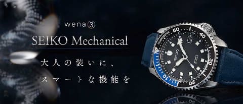 ソニー、Suicaに対応した第3世代スマートウォッチ「wena 3」 - AV Watch