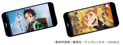 鬼滅の刃「禰豆子の竹筒スピーカー」が当たるキャンペーン - AV