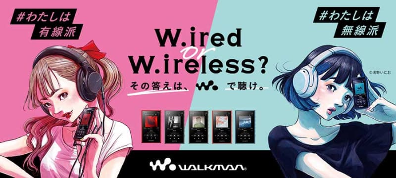 浅野いにお氏が手掛けたキャンペーンビジュアル