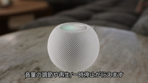西田宗千佳のRandomTracking】「iPhone 12」と「HomePod mini