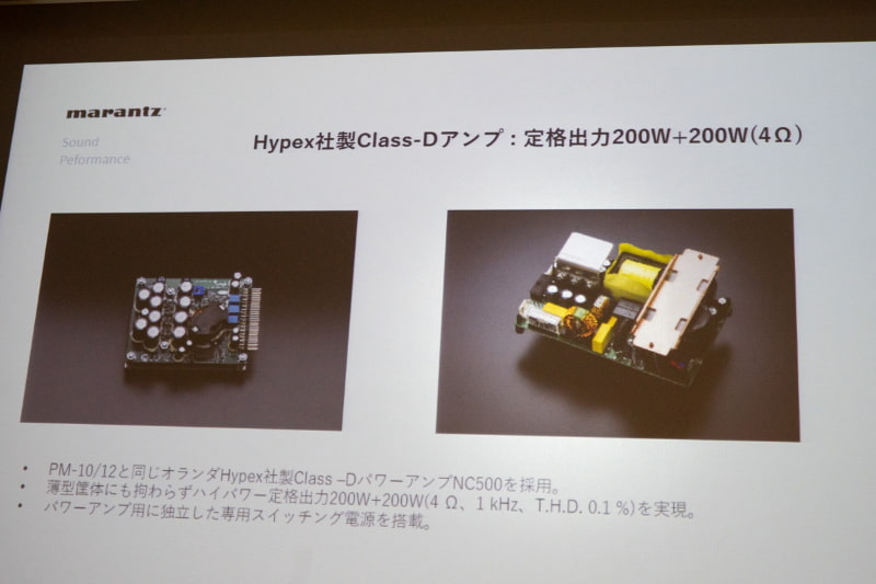 Hypexスイッチング・パワーアンプ・モジュール「NC500」