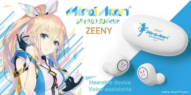 「Zeeny Lights」と「ミライアカリ」とのコラボレーションモデル