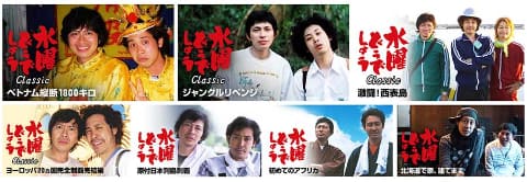 タミちゃん　水曜どうでしょう　1〜29+32  30タイトル dou-1.jpg