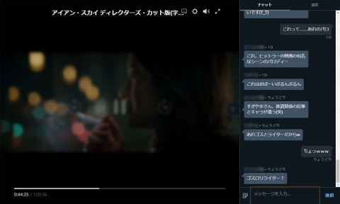 ミニレビュー Amazon Prime Videoを みんなで視聴 ウォッチパーティ 使ってみた Av Watch