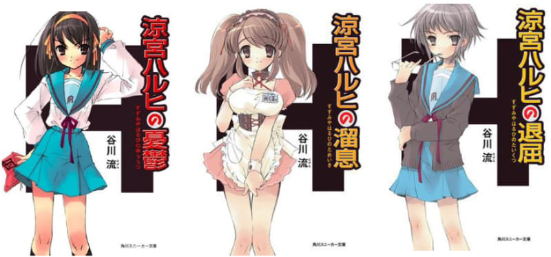 <span class="fnt-70">(C) Nagaru Tanigawa・Noizi Ito/KADOKAWA</span>