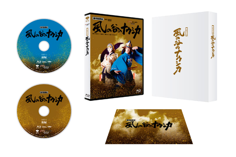 BD「新作歌舞伎『風の谷のナウシカ』」<br/><span class="fnt-70">(C)松竹株式会社</span>