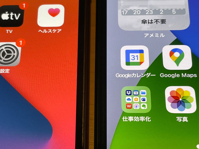 左が12Pro Max、右が11 Pro Max。ベゼルが半分くらいに細くなっているのがわかる。