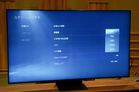 レビュー】PS5×4K/8K対応AVアンプで次世代ゲームのサウンドを体験する