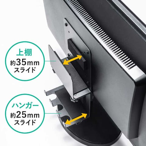 ディスプレイ背面にHDDなどスッキリ収納するホルダー - AV Watch
