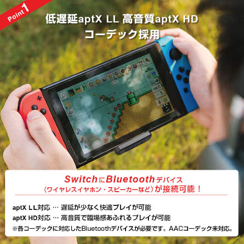 SwitchやPS4の音声を無線化する薄型トランスミッタ。aptX LL対応 - AV