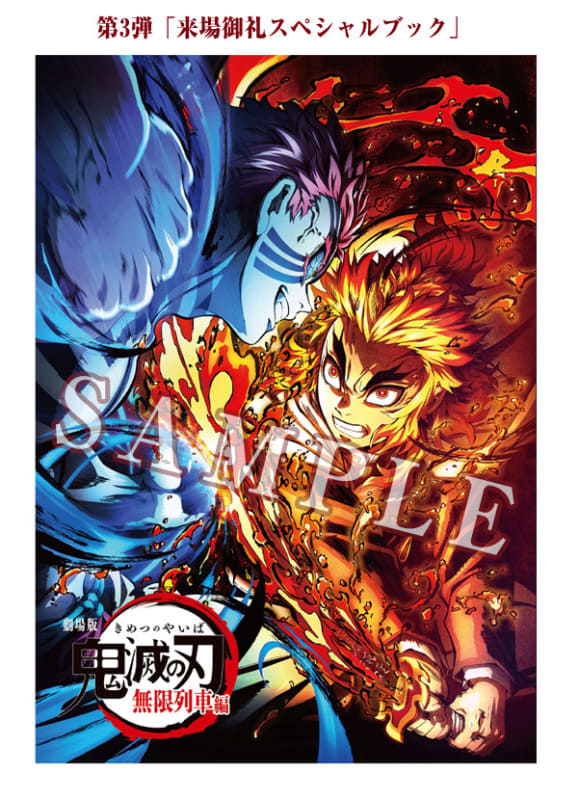 <span class="fnt-70">(C)吾峠呼世晴／集英社・アニプレックス・ufotable</span>