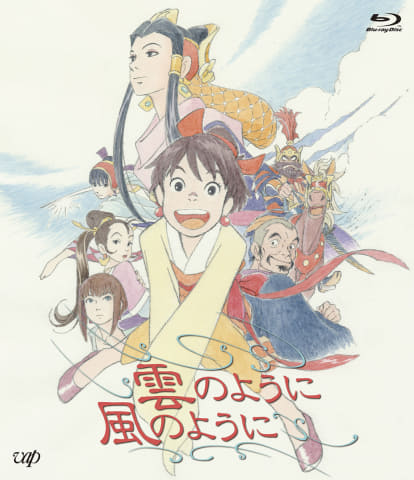 雲のように風のように」HDリマスター版配信決定。BD特典絵柄も公開
