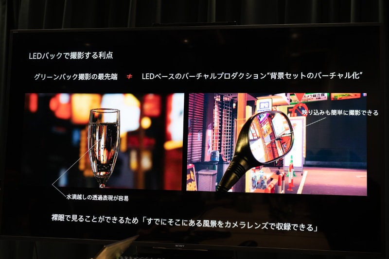 透過や映り込みなどを「そこにある風景」として撮影できるのがバーチャルプロダクションの利点