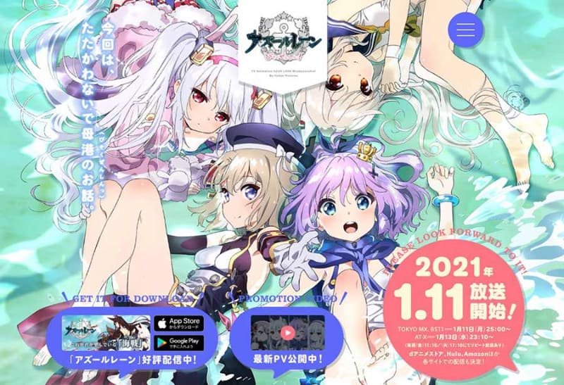 Yostar Picturesが手掛けるテレビアニメーション「アズールレーン びそくぜんしんっ!」