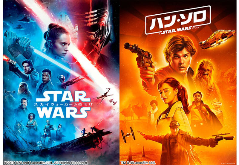 金曜ロードシネマクラブより<br><span class="fnt-70">(C)2019 ILM and Lucasfilm Ltd. All Rights Reserved</span><br><span class="fnt-70">TM&(C)Lucasfilm Ltd.</span>