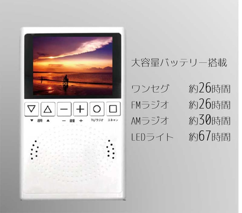 手回し充電できるポータブルテレビラジオ「KH-TVR320HC」