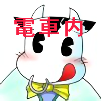 筆者が聞くだけでスピーカーに上がれないときは、アイコンをこれにしている(笑)