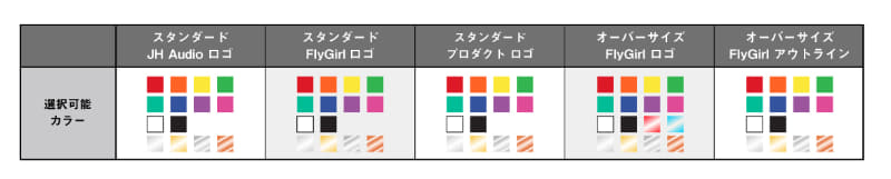 ロゴカラー表