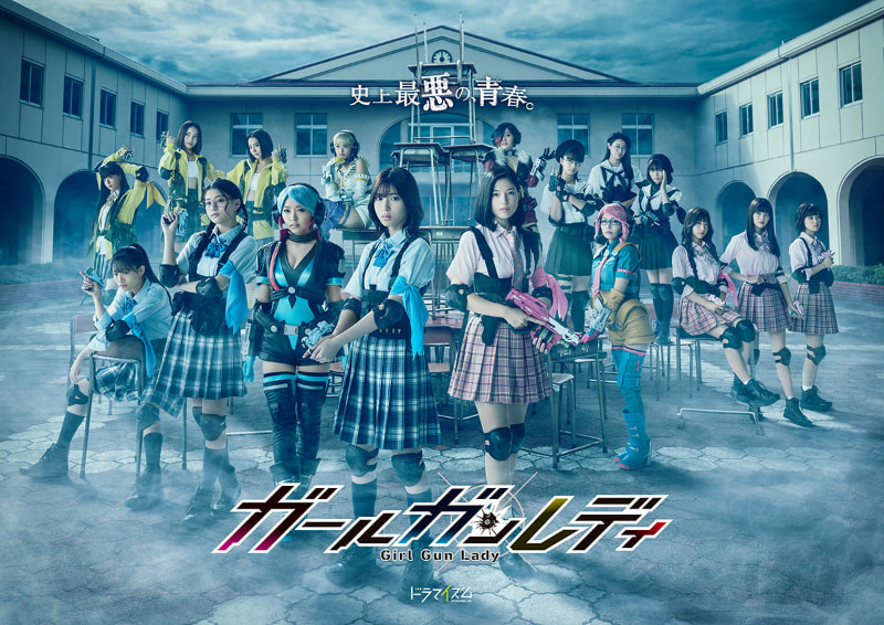 「ガールガンレディ」<br><span class="fnt-70">(C)「ガールガンレディ」製作委員会・MBS/BSP</span>