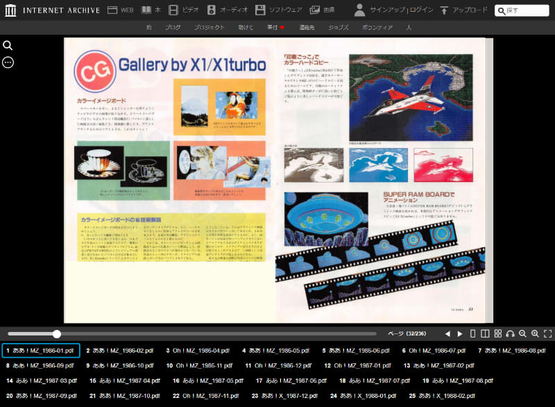 <a href="https://archive.org/details/OhMZOhx19861989/Oh%21MZ_1986-01/page/n31/mode/2up" class="n">パソコン情報誌「Oh!MZ」1986年1月号より</a>